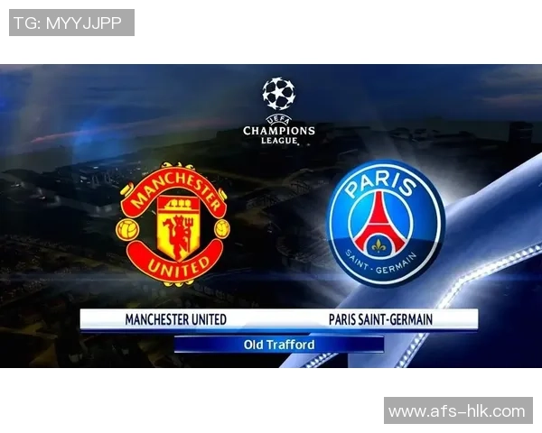 曼联与巴黎圣日尔曼巅峰对决争夺欧洲足球荣耀的激烈战役