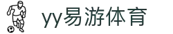 yy易游(中国)体育.官方网站-米乐